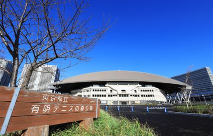 有明コロシアム　周辺施設